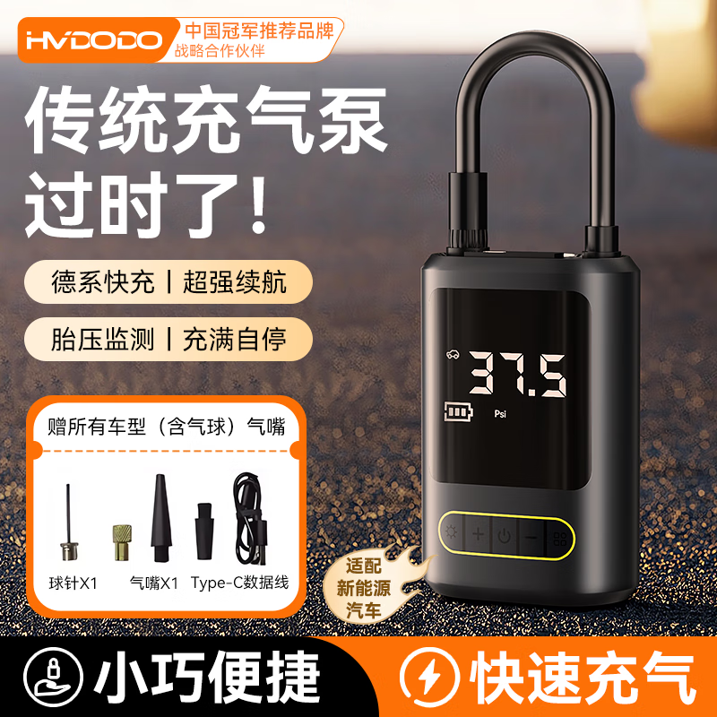 慧多多充气泵车载用汽车充气宝打气泵筒轮胎带测胎压公路自行电动车高压