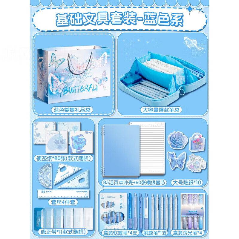宸学文具蓝色系文具套盒小学生初中生学习用品生日礼物考试专用实用伴手礼 【蓝色系】基础文具套装+大容量笔袋