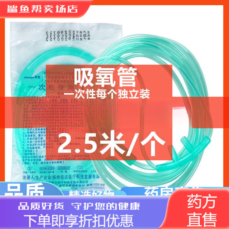 愛爾泰制氧機5升配件 適配愛爾泰制氧機氧氣管制氧管配件濕化瓶AE-3/5/8 一次性鼻氧管(10根每個獨立裝)