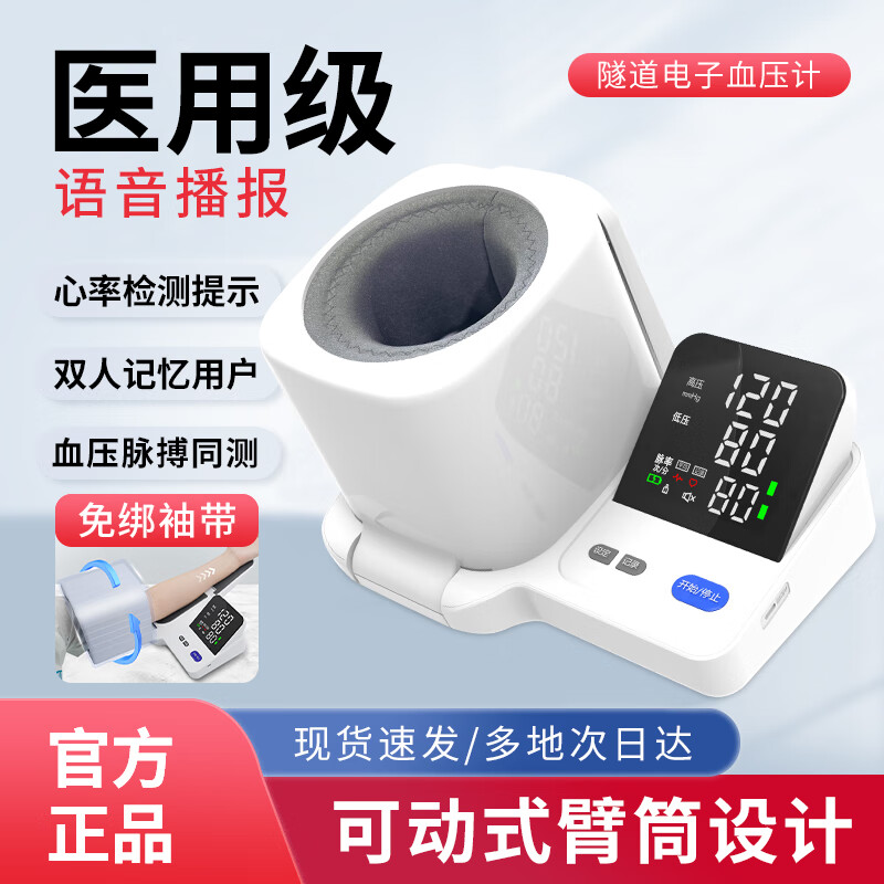 雅兰仕臂筒式电子血压计老人高血压测量仪医用高精准自动量血压检测仪器 HSYL-XY11-H【臂筒式血压计】血压脉搏同测