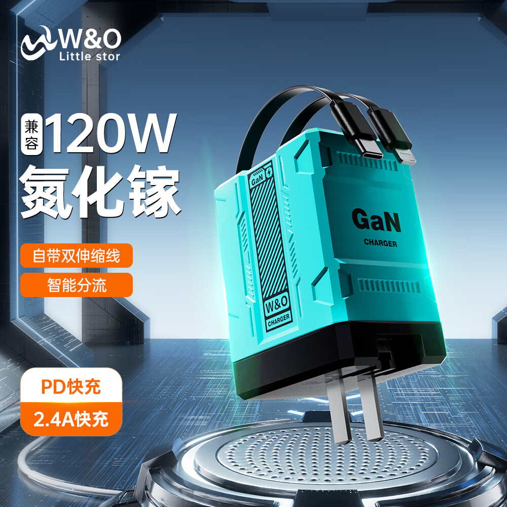 W&O氮化镓充电器双伸缩线快充兼容120W直插充电头适用苹果手机PD充电线国产华为小米安卓手机Type-C 【机甲】双伸缩线Type-C+苹果PD头/月光白