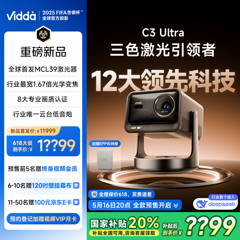 Vidda C3 Ultra ����4K��������ɫ����ͶӰ�Ǽ���ͶӰ�� 1.67����ѧ�佹+12��Ƽ����Ȱ칫���ü�ͥӰԺ