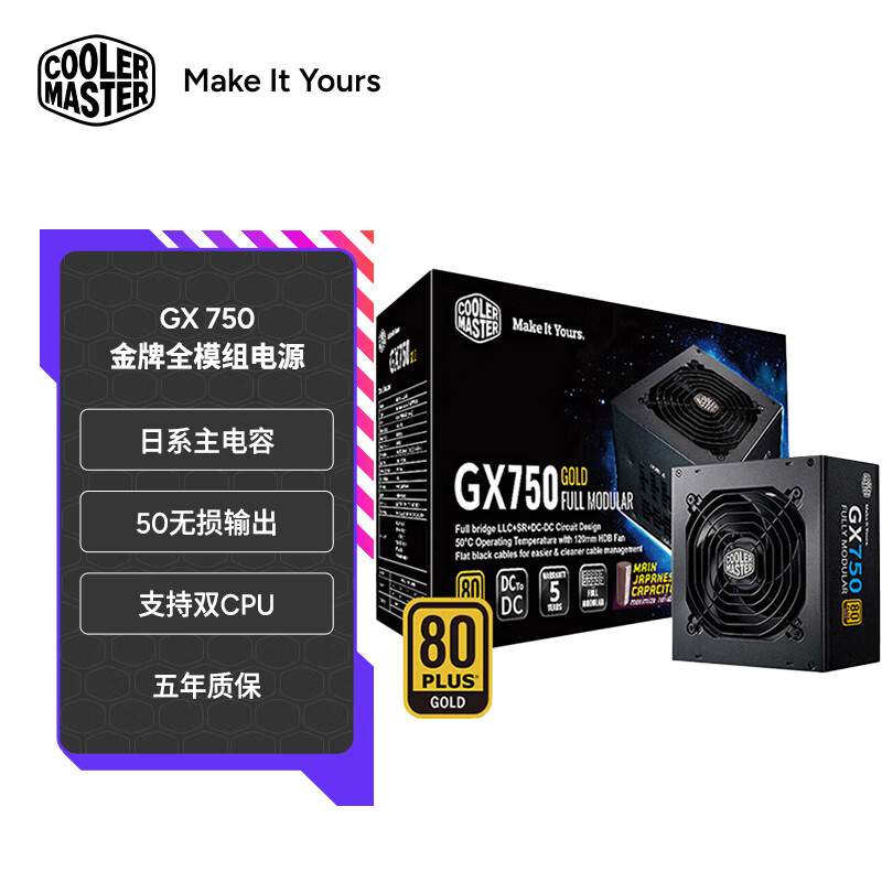 ��������CoolerMaster��GX750W��Դ ATX3.1 ���Ե�Դ/����ȫģ/��ϵ������/֧��˫CPU/�����¿ط���