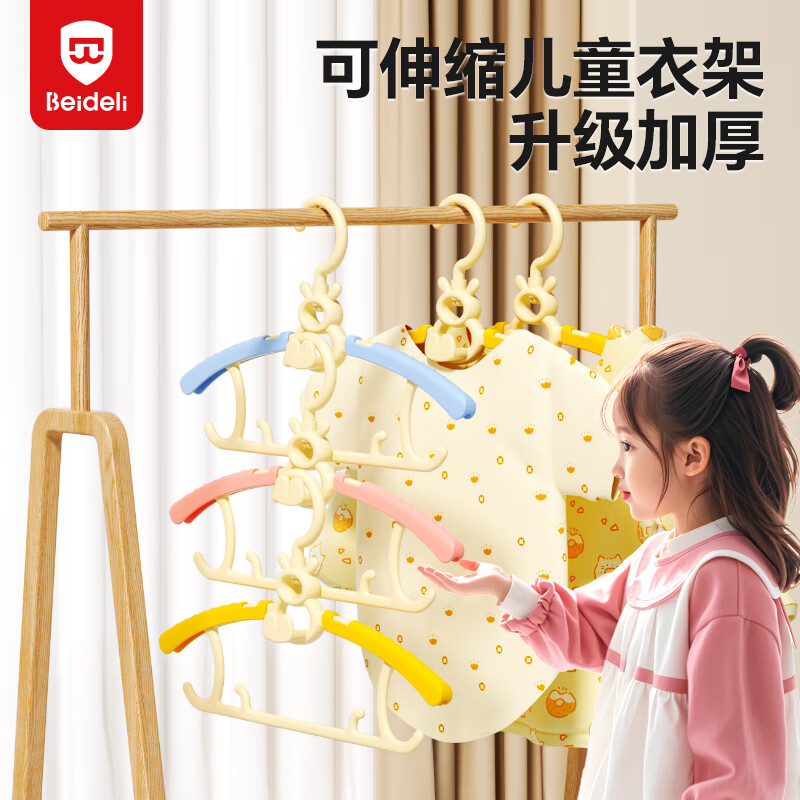 贝得力宝宝衣架可伸缩叠挂新生婴儿童专用宝宝衣撑裤夹子晾衣婴儿衣架 小兔子裤夹5个装-莫奈蓝可叠挂