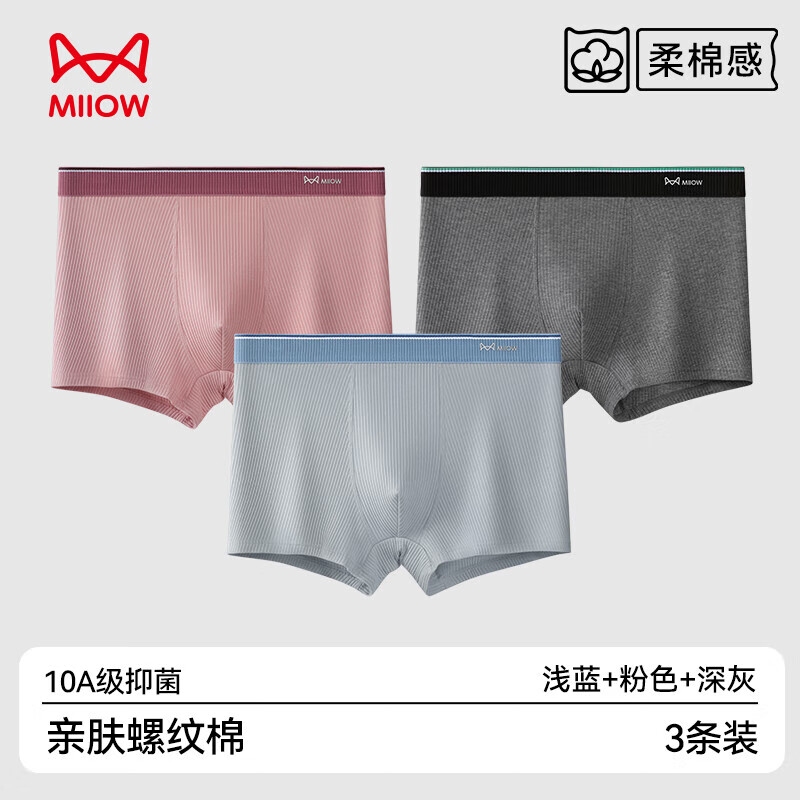 è�� MiiOW ��ʿ����ƽ���ڿ� 10A ���� 3��װ 4XL ǳ��+��ɫ+��� 29.9Ԫ(����ȯ)