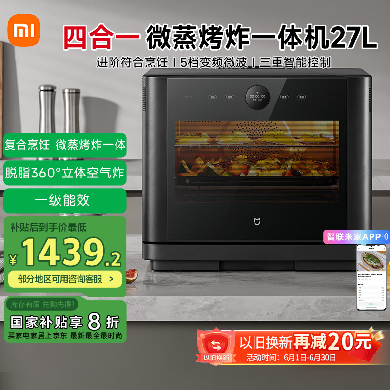 mijia�׼� 27Lƽ��ʽ��Ƶ΢��¯΢����һ���MKX03M ��ɫ