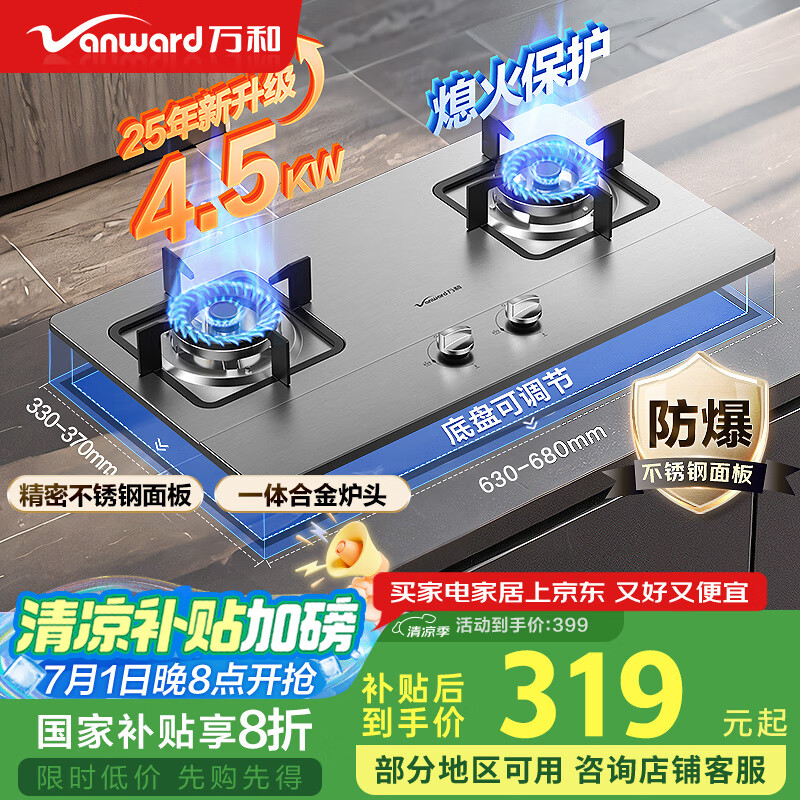 Vanward/��� ȼ���� 4.2kW B6ϵ�� B6B338XW Һ����