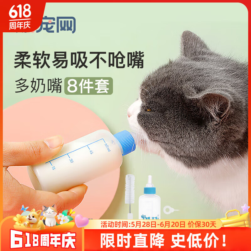 欢宠网猫奶瓶猫咪宠物幼猫幼犬喂奶神器奶嘴喂水喂药器猫咪狗狗小猫小狗