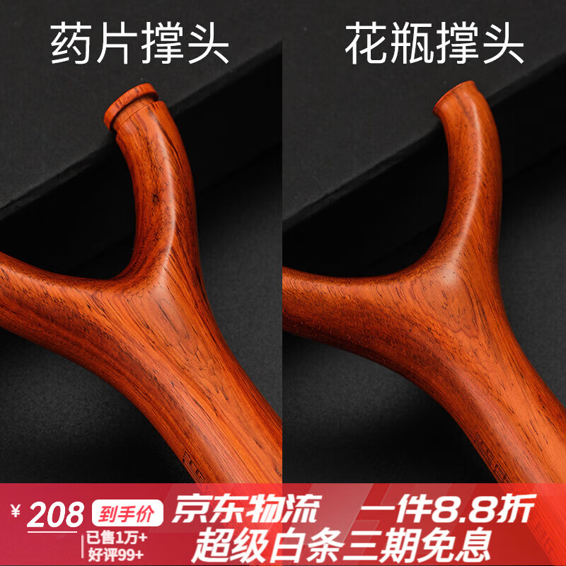 普雷薩斯傳統扁皮實(shí)木彈弓高精度實(shí)犀牛角紫檀威力戶(hù)外競技架子 【藥片撐頭】弓門(mén)70mm撐頭14mm
