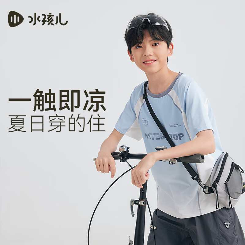 水孩儿(SOUHAIT)童装男女童防晒短袖夏季儿童凉感T恤上衣 冰晶蓝 120