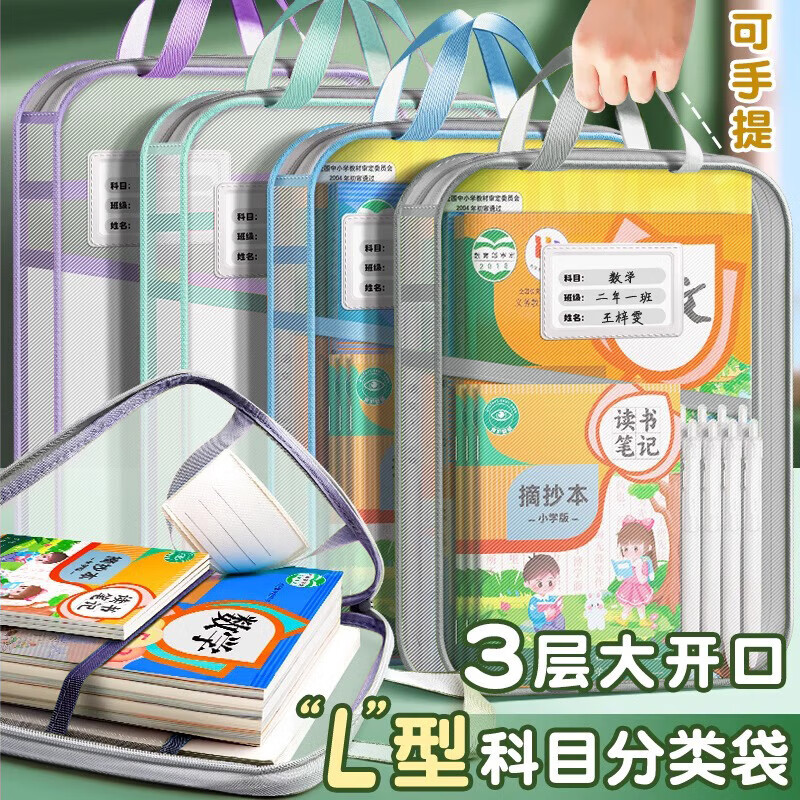 欧利文L型科目袋文件拉链袋初中小学生手提网纱大容量考试专用科目分类 爆款【双拉链 骨条立体】蓝色