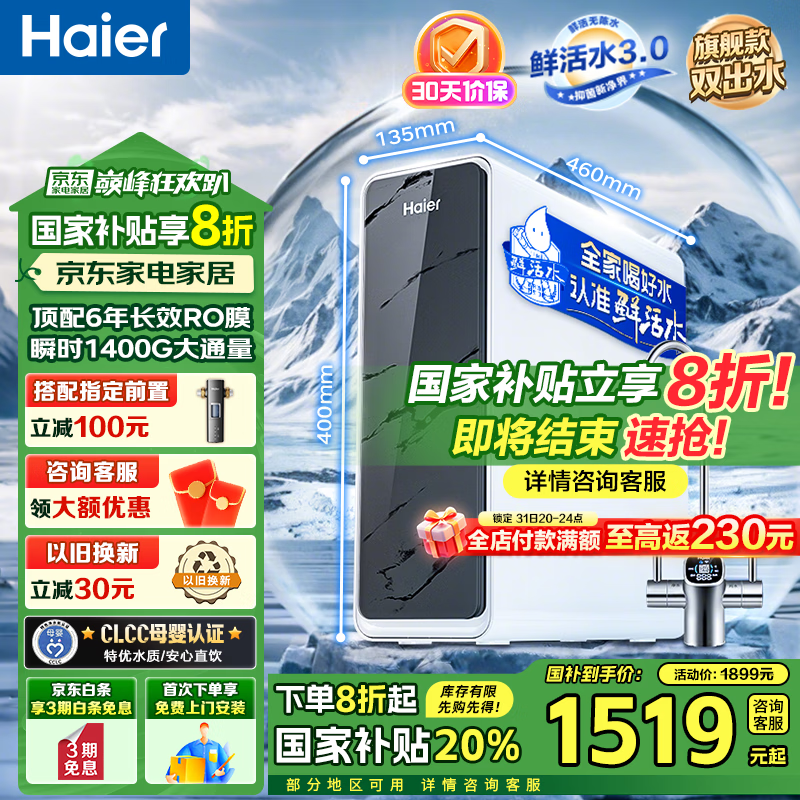 ���� �ʻ�ˮPro1200G˫��ˮ��ˮ�� Pro1200G