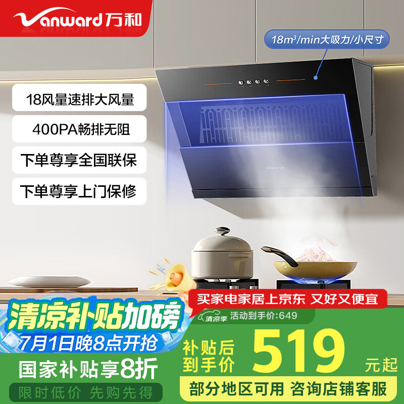 Vanward/��� ���̻� һ����Ч����CXW-260-J320A 17m?����ʽ 