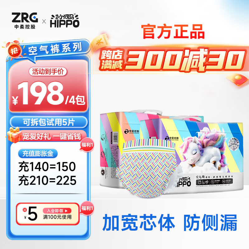 顽皮小河马超薄空气裤夏季轻薄拉拉裤透气尿不湿纸尿裤干爽散热4包 4XL码拉拉裤30片/4包体重≥20KG