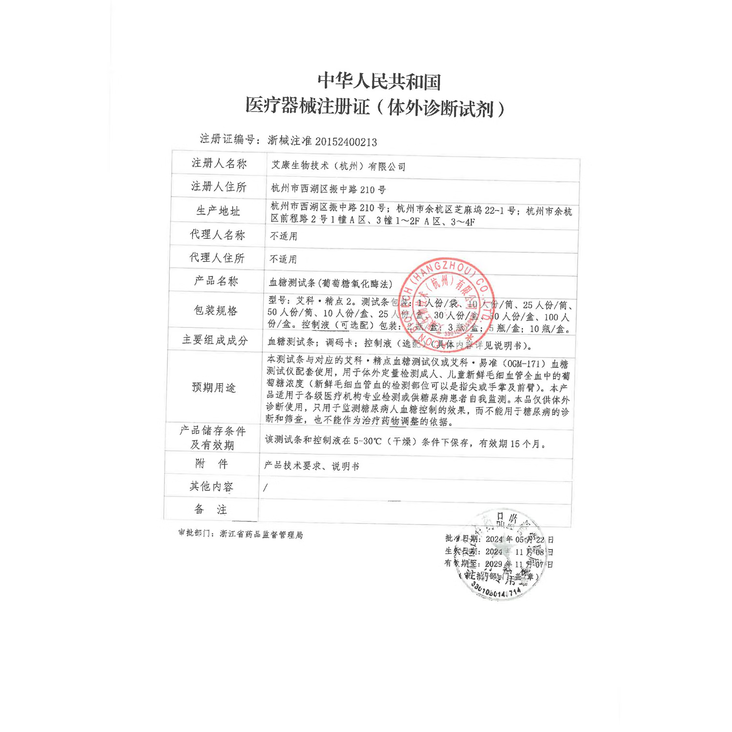 艾科精致血糖仪血糖试纸糖尿病孕妇老人高血糖测试纸自动调码测试条 血糖仪+25独立试纸+低痛采血针