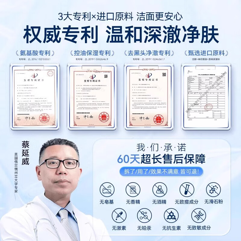 温博士氨基酸洗面奶男女学生敏感肌专用洁面乳深层清洁控油收缩毛孔角质 2支[30%氨基酸]全肤质可用