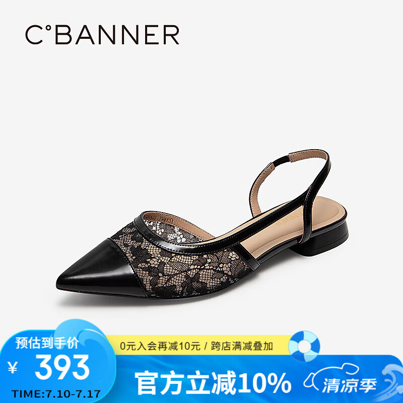 千百度（C.BANNER）包頭涼鞋女2025夏季后空小香風(fēng)涼鞋A25279349 黑色 37