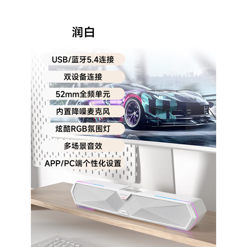 漫步者（EDIFIER）M30 Plus电竞游戏电脑音响台式桌面蓝牙音箱高音质大音量 润白