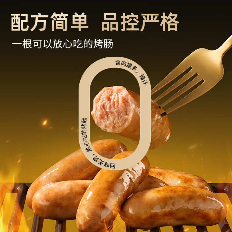 梅林亚麻籽猪肉烤肠 方便食品早餐烧烤火锅户外食材美味 科学自繁自养 亚麻籽猪肉烤肠400g*2盒【共16根】猪肉添加量≥90%