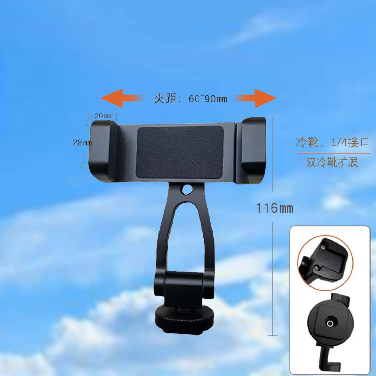 绿欢 喔图闪传照片直播otg线佳能5d3 6d2 70D相机接iPad平板手机像素蛋糕联机线80D 700D 800D数码支架 金属1/4螺丝固定支架