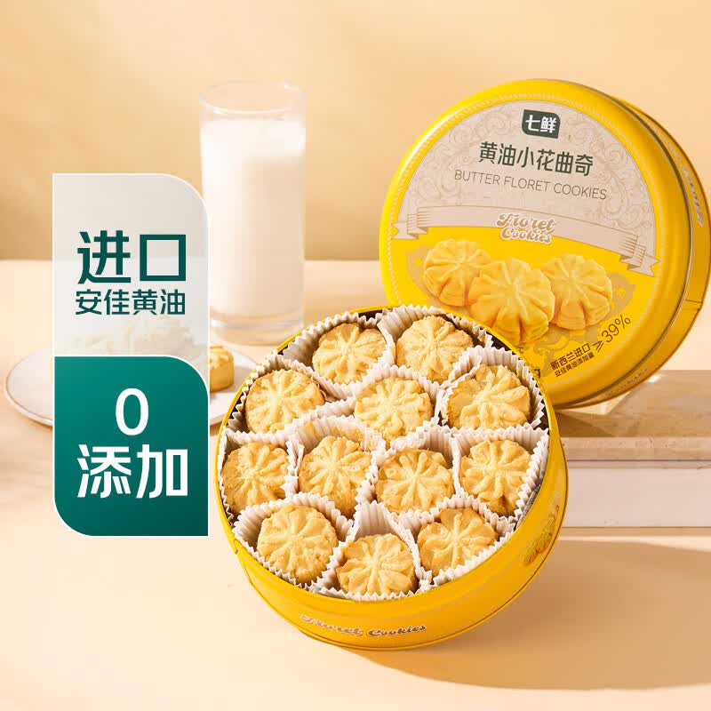 七鲜黄油小花曲奇300g 休闲零食 饼干糕点 下午茶点心