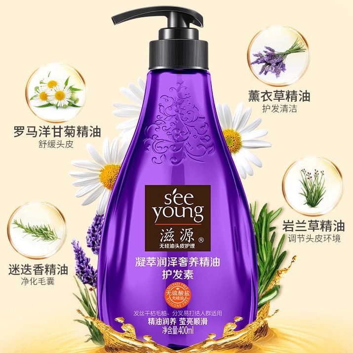 滋源洗发水茶树无患子控油清屑樱花修复香氛玫瑰柔顺修护无硅油精 紫瓶400ml凝萃润泽奢养护发素