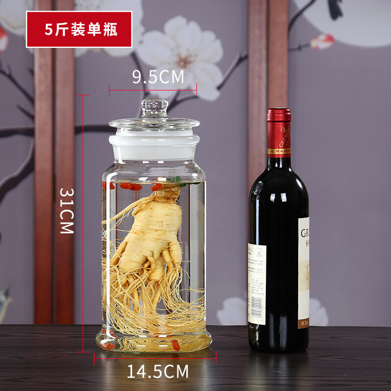 莱杉 高硼硅泡酒玻璃瓶家用5斤装酒坛酿酒罐药酒专用酒瓶密封容器 5斤