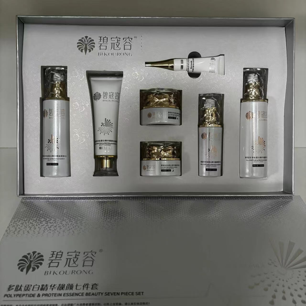 碧寇容多肽蛋白七件套祛斑去黄祛斑滋润补水嫩肤保湿护肤品正品专柜 七件套(发新款)
