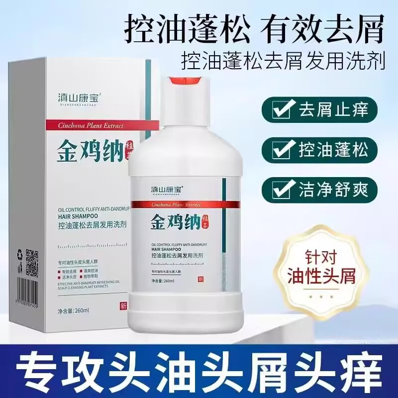 滇山康宝金鸡纳祛屑洗发水清爽控油滋润头皮轻盈护发润膏补水滋润洗发液 柔润保湿顺膏(无体验装)