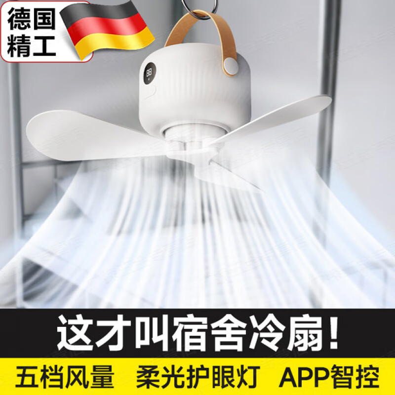 木允瑶小吊扇学生宿舍床上电风扇usb小型静音制冷蚊帐桌面床头户外露营 1USB接线款赠3米线5档静音冷风柔 0mAh
