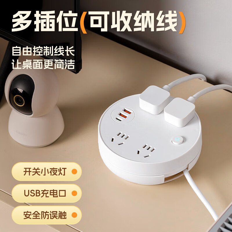 公正午多功能排插可伸缩收纳多孔插座转换器扩展面板家用带快充USB插排铜芯带线插排/插线板/接线板 5位插孔 1.8米【纯铜+防雷】