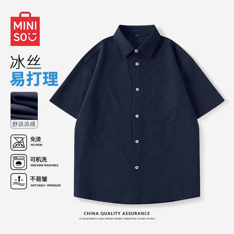 名創(chuàng)優(yōu)品短袖襯衫男冰絲涼感襯衣青少年透氣薄款山系夏天外套Z 藏青 XL