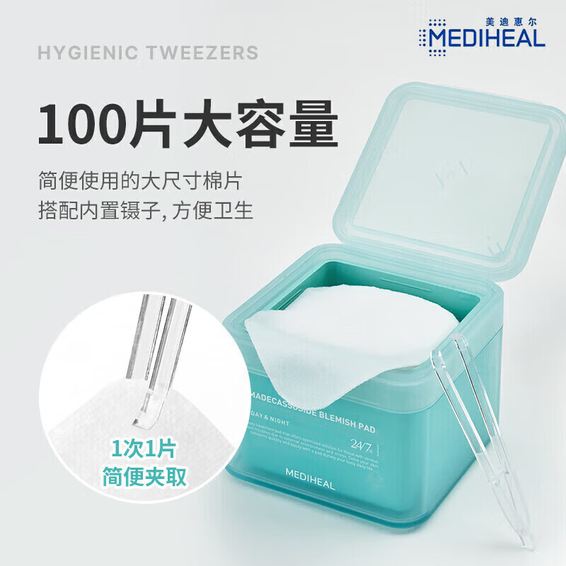 美迪惠尔韩国进口棉片绷带湿敷保湿水润舒缓补水男女士妆前湿敷棉贴 浅蓝色-积雪草棉片【保湿舒缓】 100片