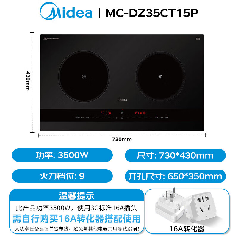 美的（Midea）电磁炉双灶电磁灶家用3500W大功率电陶炉嵌入式定时功能耐用大面板滑触精控 MC-ZDT3521Z 电磁炉 MC-ZDT3521Z