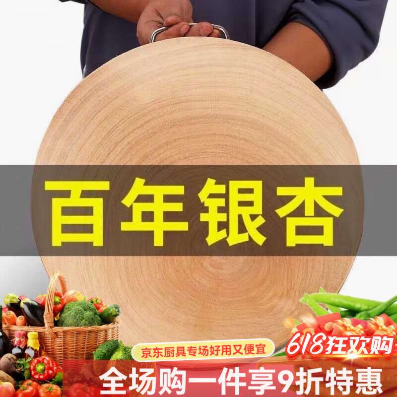 德蒂芙正宗銀杏木砧板加厚菜墩實(shí)木圓形肉墩家用白果樹(shù)防霉切菜板 43*8cm銀杏木菜板(贈(zèng)送不銹鋼鋼