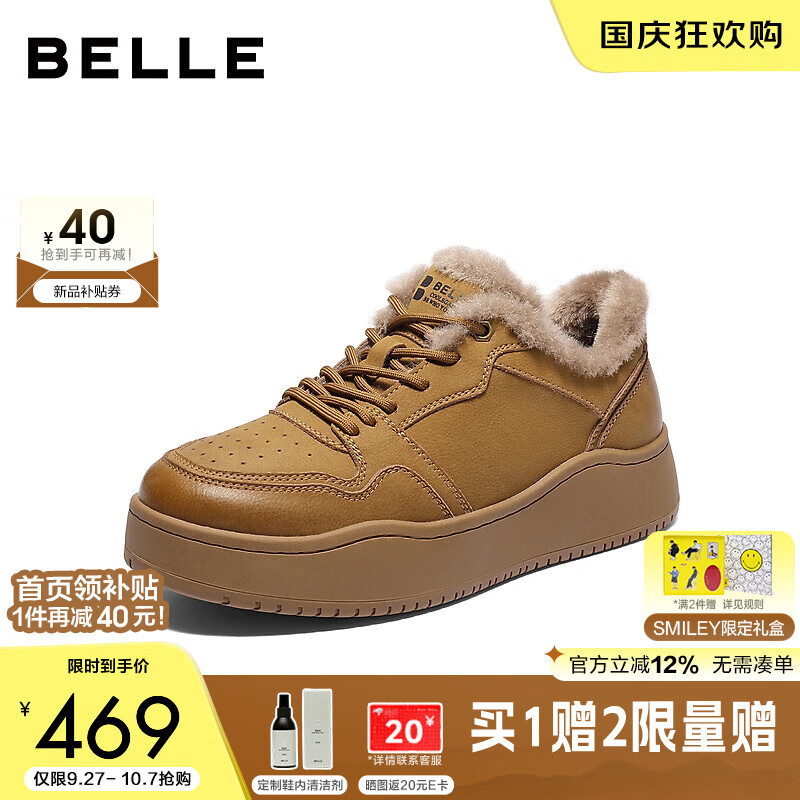 百丽厚底增高休闲板鞋男2025新款冬季厚实保暖户外工装鞋A2164DM5 黄棕色 38