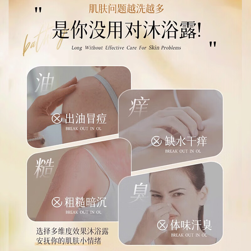 薇诗宁沐浴露京营微诗宁沐浴露香水香氛滋润美肌保湿 薇诗宁沐浴露 800ml 2瓶