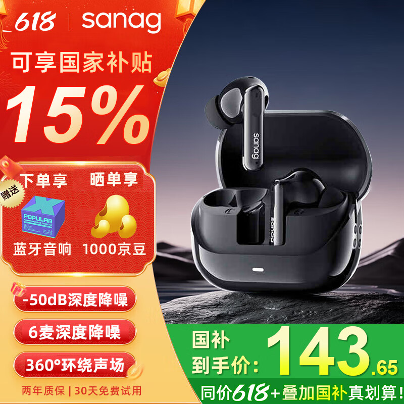 SANAG���ǡ��������Ʒ��T51S�����߽����������ʽV5.4˫оƬ�����ӳ�������Ϸ������������������ ����ѯ���Żݡ�ҹ�Ӻ�+������