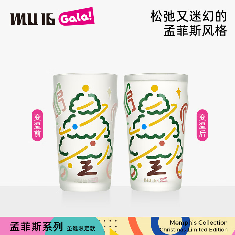 MU16高颜值啤酒杯专用冷水变色酒杯饮料果汁杯水晶玻璃水杯子生日礼物