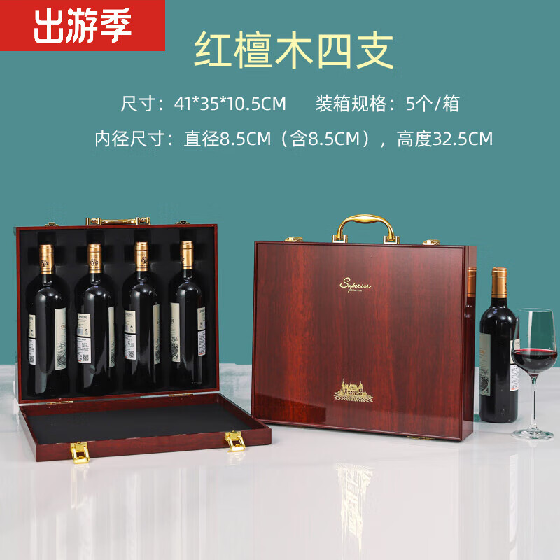 少凡四支装红酒包装礼盒皮箱钢琴烤漆木盒4瓶包装盒葡萄酒空盒子 酒