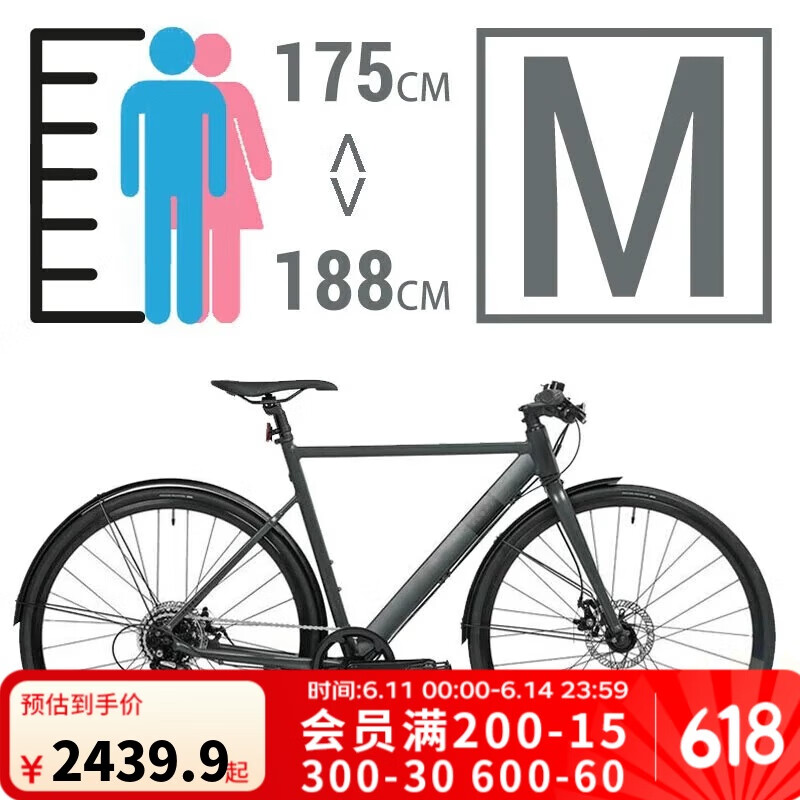 迪卡侬城市自行车通勤平把UBB碳灰色M码(175-188 CM)28英寸-2835363