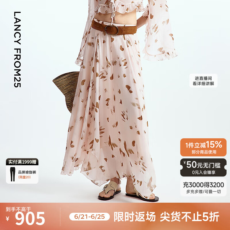 朗姿【漾25系列】2025年夏新款法式半裙印花气质高级感粉色半身裙 石盐粉色 L