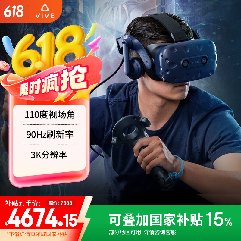 HTC VIVE Pro 专业版基础套装 SteamVR 1.0 VR智能眼镜 PCVR  VR体感游戏机 非VR一体机