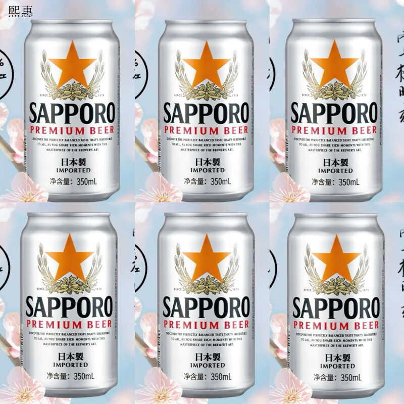 三宝乐（Sapporo）三宝乐啤酒进口北海道札幌清爽350ml*12罐原装进口礼盒装 三宝乐* 350mL 6罐
