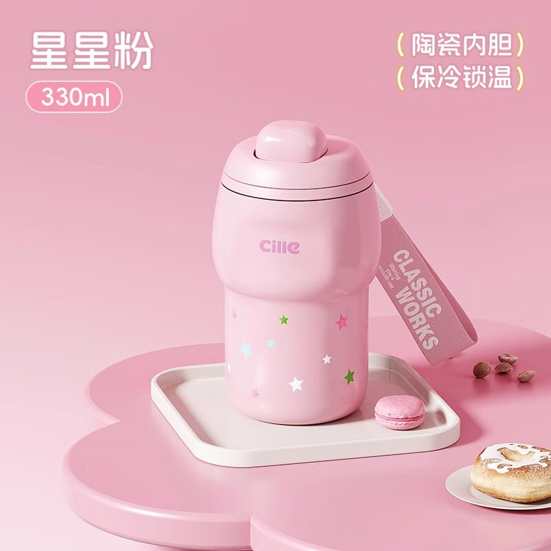 希乐（cille）咖啡杯女学生陶瓷内胆保温杯高颜值户外便携水杯可爱迷你口袋杯子 星星粉【陶瓷内胆/提绳】330ml
