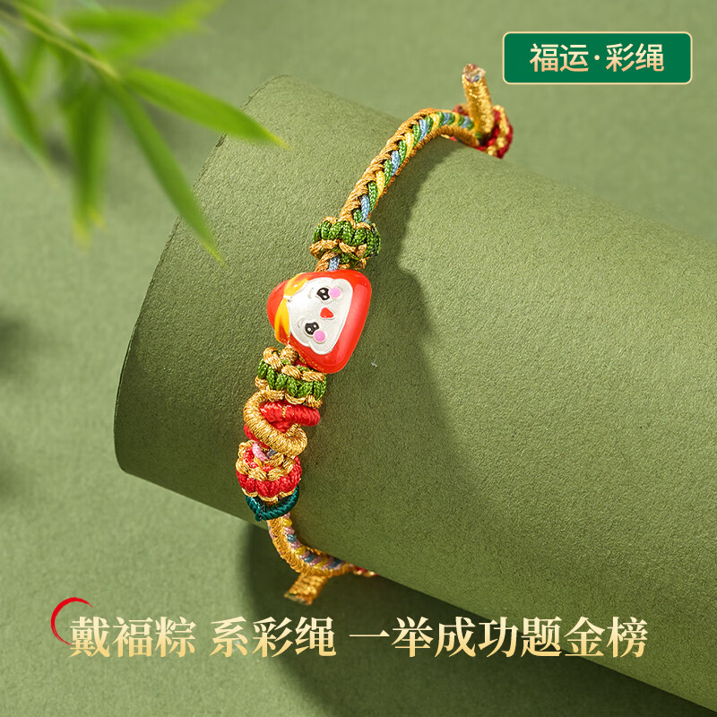 老凤祥安康粽子手链女士一举高粽顺利上岸五彩绳端午节礼物送女友老婆 安康粽子五彩手绳-礼盒+证书