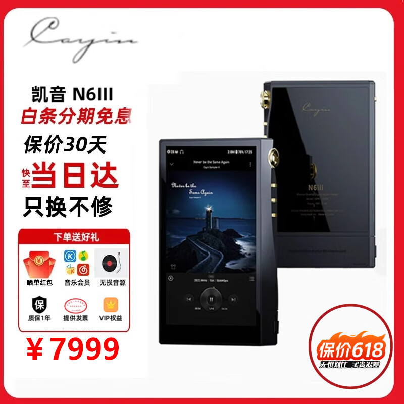 凱音（Cayin） N6iii 三代【順豐現(xiàn)貨】播放器便攜式發(fā)燒級(jí)安卓hifi無(wú)損音樂(lè)藍(lán)牙MP3國(guó)磚N63 E203耳放卡 N6三代(E203主板+C201）+官方皮套