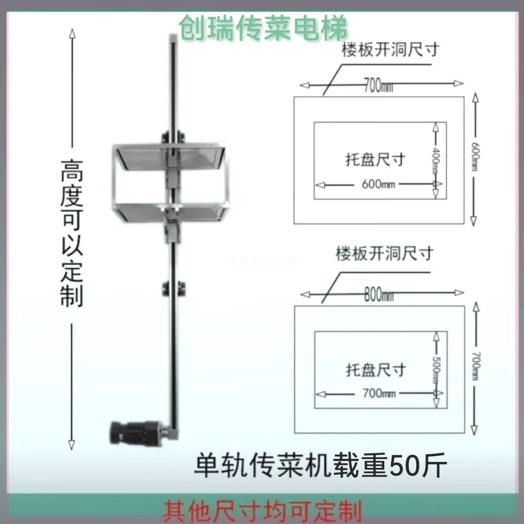 lism小型传菜机传菜厨房升降机简易电梯双轨饭店餐厅上菜送菜餐梯酒店