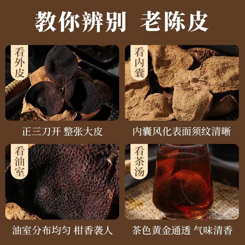 内廷上用北京同仁堂新会陈皮正宗九制陈皮泡水专用可搭中药材新会老陈皮 【北京同仁堂-官方正品】吃的放心 60g*1瓶 精选新会老陈皮【2瓶】日常泡水适用