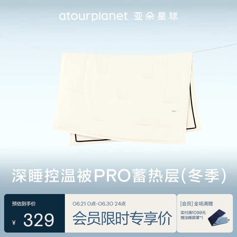 �Ƕ����� ���±�PRO 200*230cm